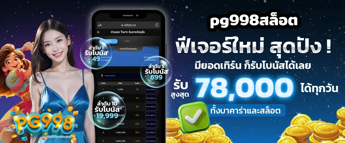 pg998สล็อต